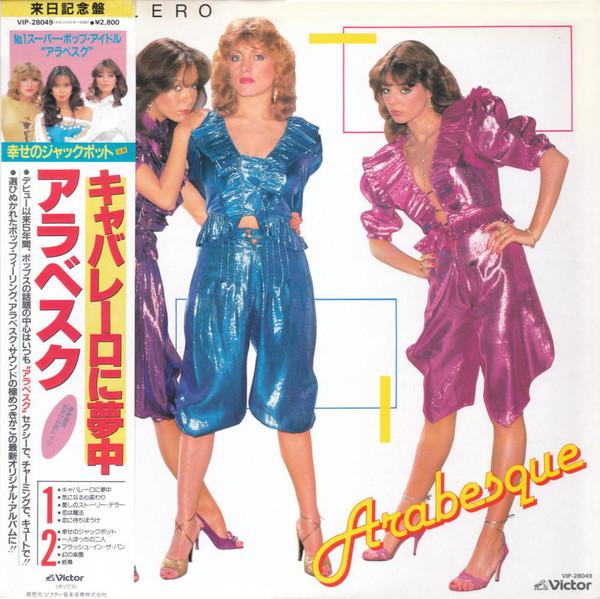 

LP Record ARABESQUE - Arabesque VI VIP28049 VICTOR 1989 Japan Obi Pop