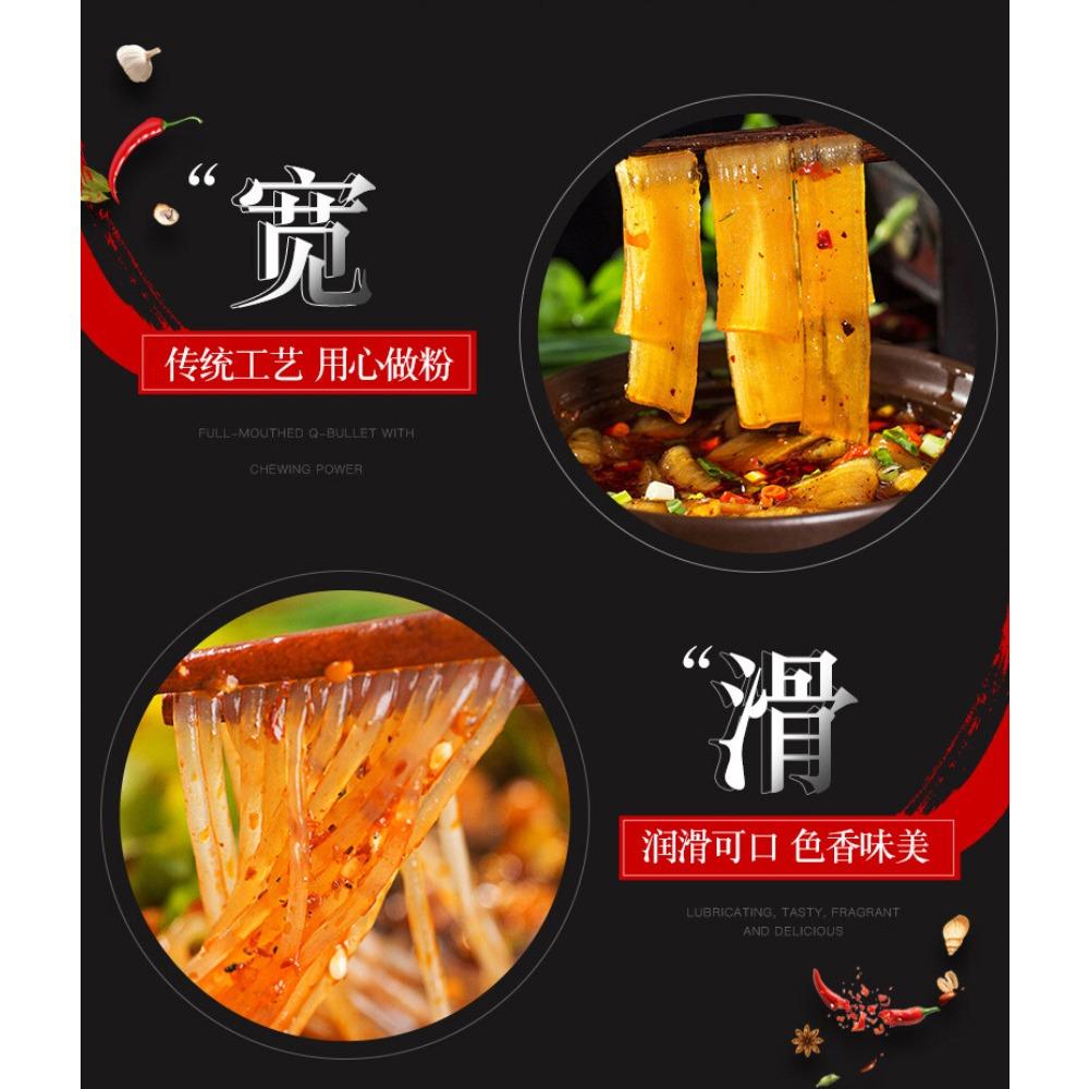 240g Sichuan Style Steamed Potato Noodles Vegetarian