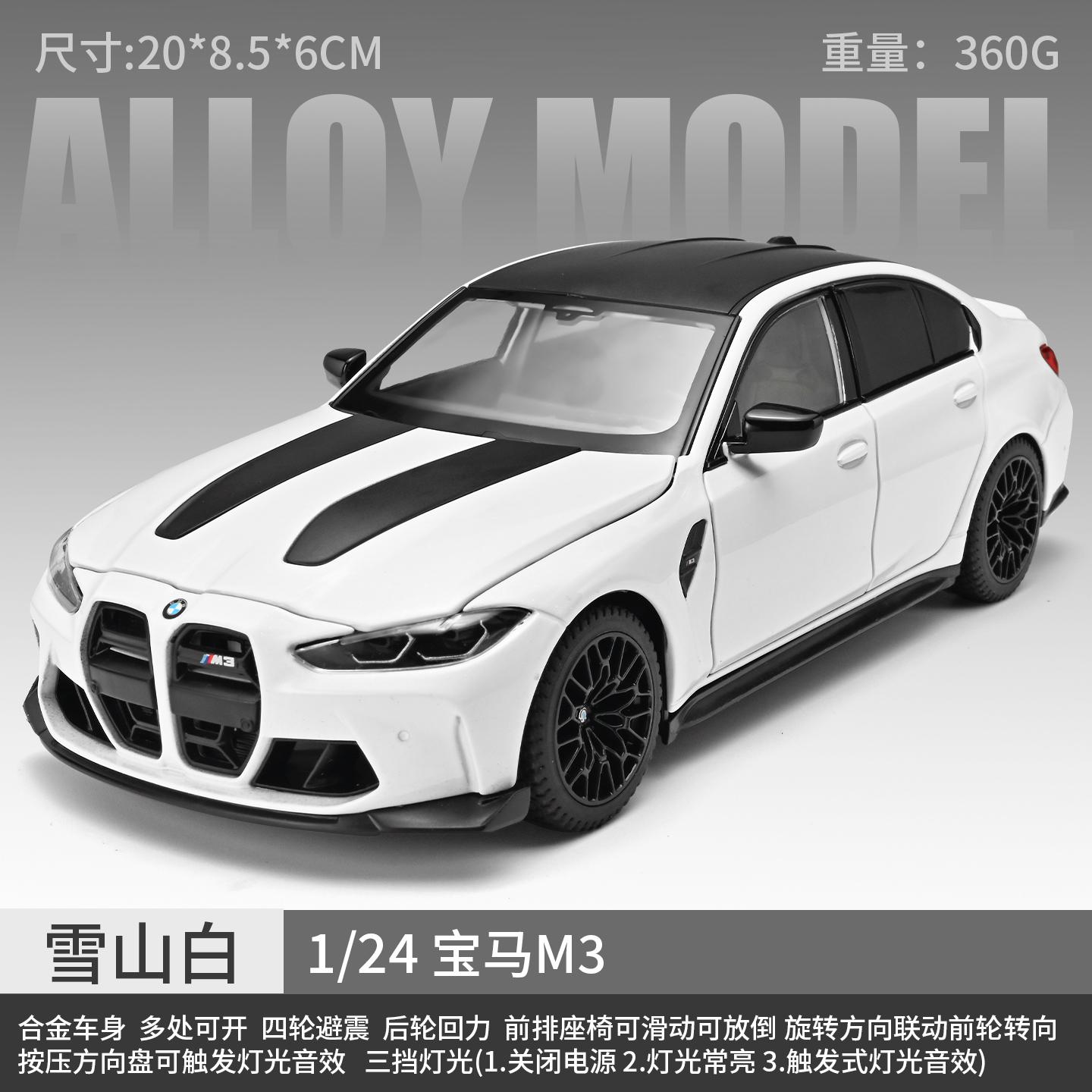 

1:24 BMW M3 CS LCI G80 Mpower Supercar Alloy Model Car Toy Diecast Metal Home Decoration Desktop Display Ornament Birthday Gifts білий