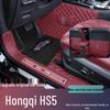 Custom Leather Floor Mats for Hongqi HS5 (2019-2025) - Interior Accessories & Style