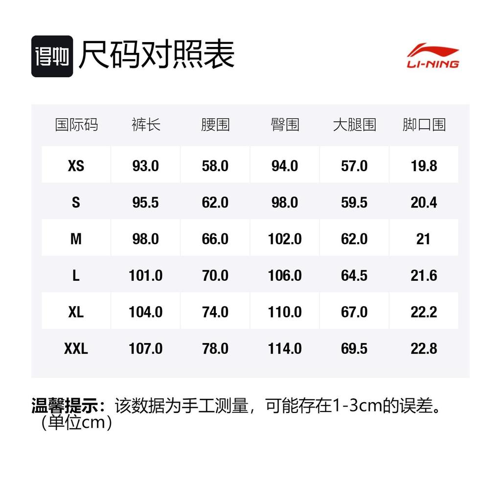 Li Ning Training Series Sweatpants Unisex Ivory AKLRC14-7