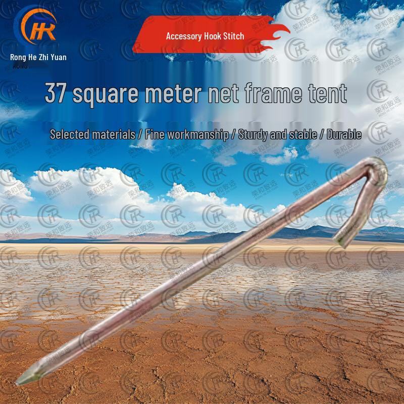 Ronghe Zhiyuan Emergency & Outdoor Grid Tent System