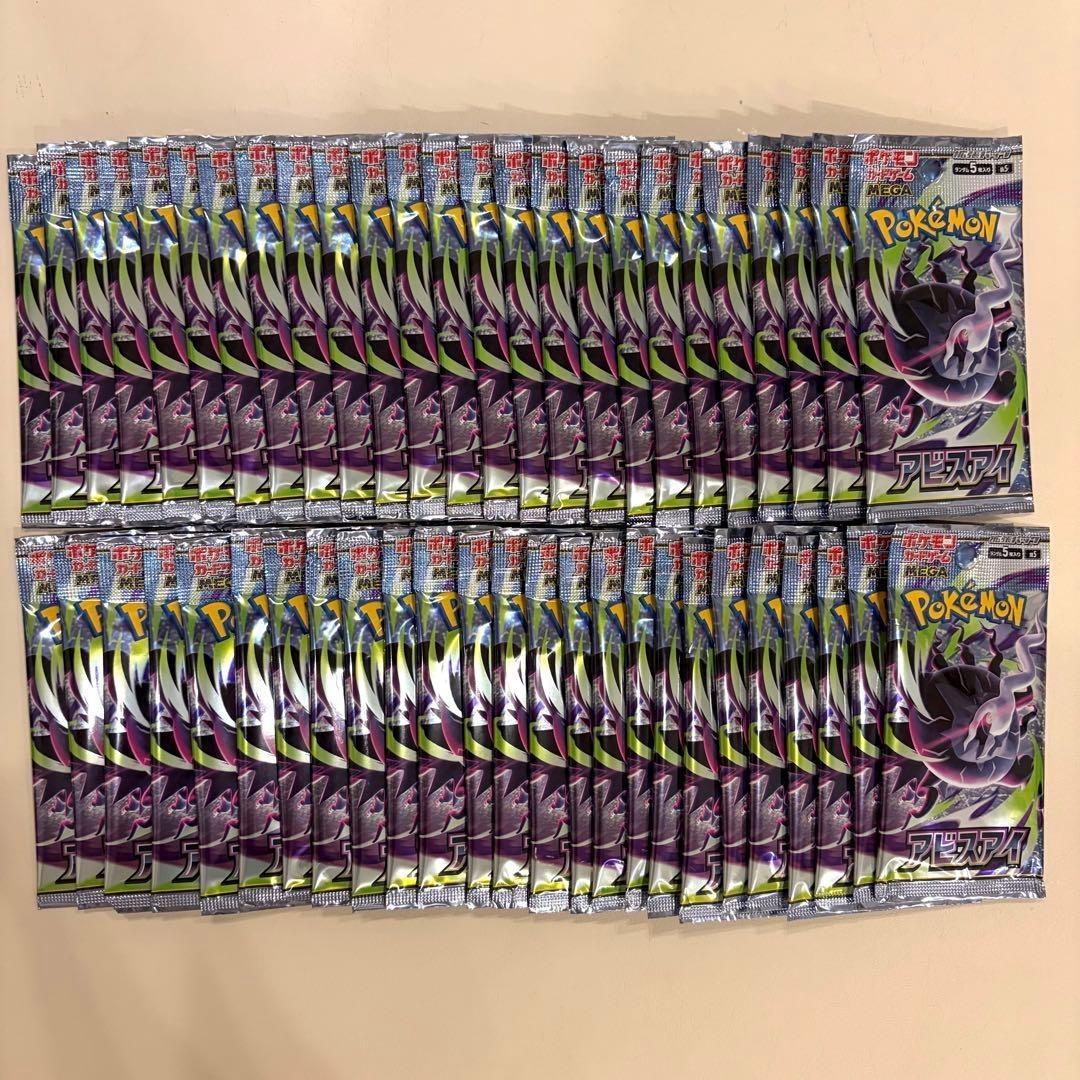 Pokemon M5 Abyss Eye Booster Pack JP 50 Sealed