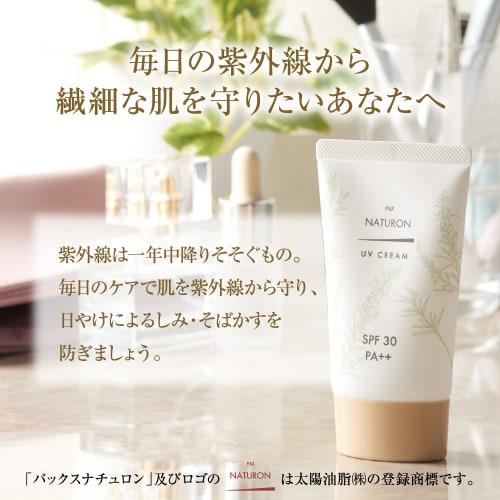 Pax Naturon UV Cream SPF30/PA++ 45g Sunscreen Additive-free For Sensitive Skin 100% Naturally Derived UV Absorber Free Sun Oil Organic UV