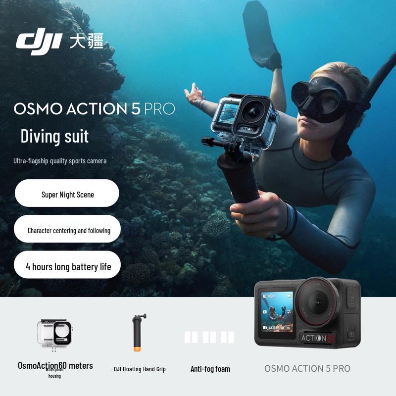 

DJI Osmo Action 5 Pro Dive Kit Action Camera (CN version)