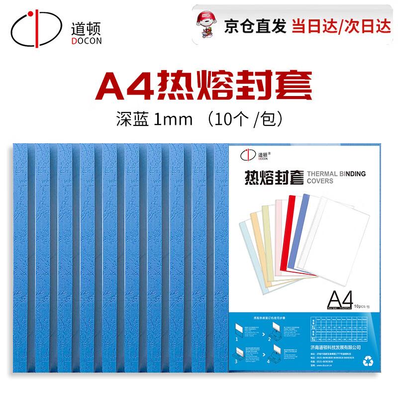 DOCON A4 Dark Blue Thermal Binding Covers