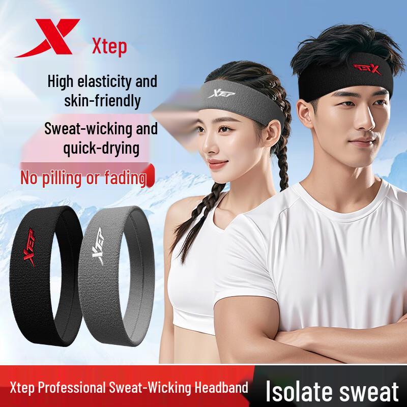 XTEP Unisex Sports Headband 2-Pack