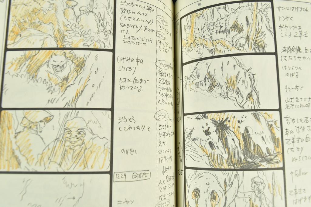 Studio Ghibli Storyboard Collection Princess Mononoke Vol. 11 by Hayao Miyazaki