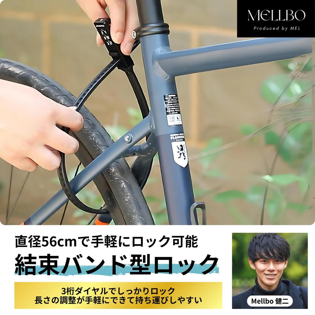 Mellbo Bicycle Combination Lock with Cable Ties and Helmet Lock for Electric Assist Ultra Lightweight and Easy to 530mm Lock, Bicycles, Carry, (Red)