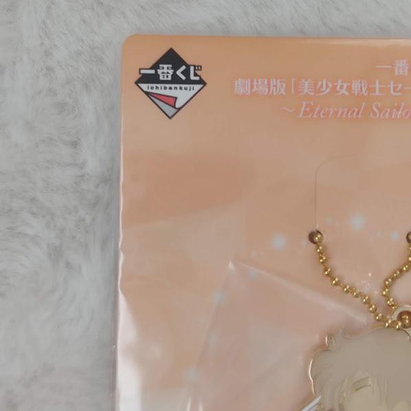 Sailor Moon Uranus,Ichiban Kuji,Metal Charm,Bag Charm,KeyRing,Key Chain, Anime Collectibles