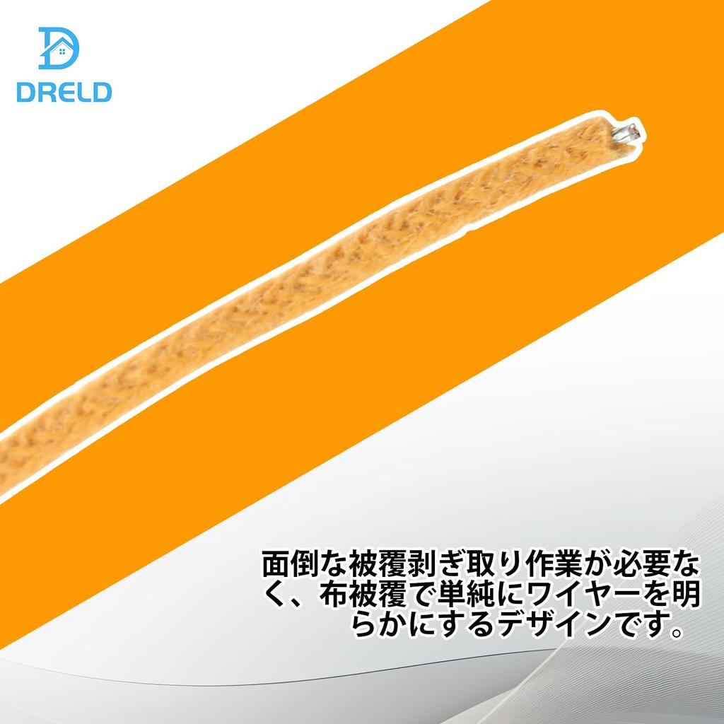 Dreld Vintage Style Guitar Wiring Cable Set Total Length Fabric for Internal Instrument Electric Guitar Braided Metal Net Specification 3-Color
