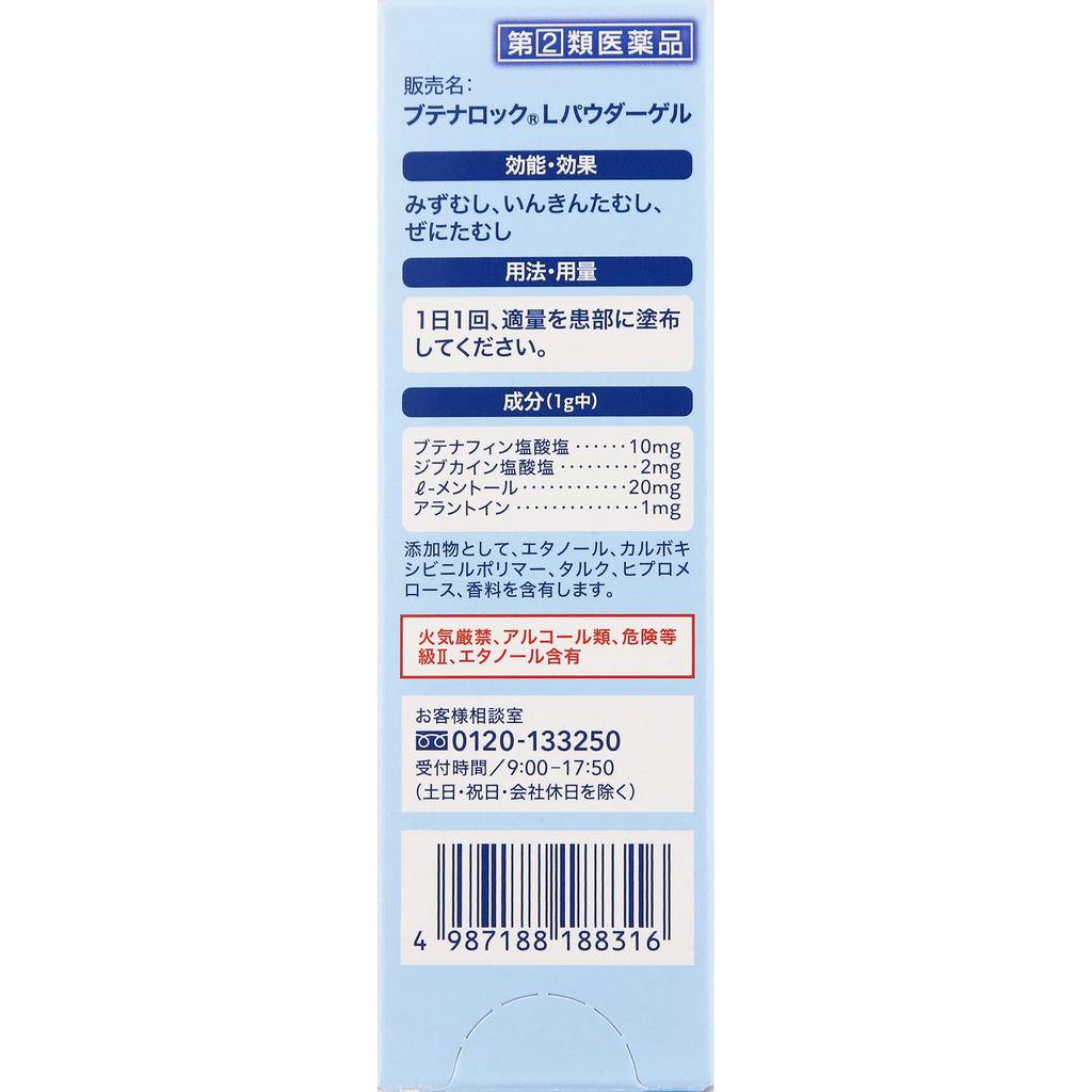 Hisamitsu Pharmaceutical Butena Rock L Powder Gel 15g Athlete's Foot Medicine (Fourth Generation) Indications:Athlete's Foot, Jock Itch, Ringworm