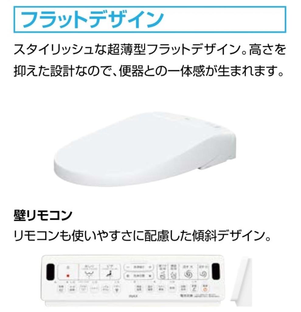 LIXIL New Passo Toilet Lid Off White Shower Toilet INAX CW-EA21A/BN8