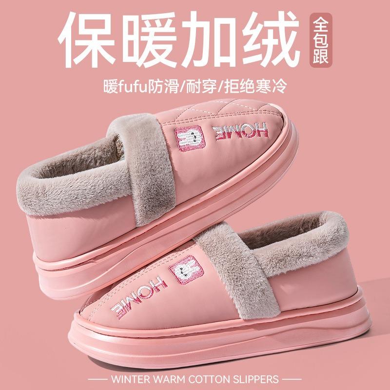 Bag Heel Waterproof Cotton Slippers Women's Autumn and Winter New Indoor Home Thick-soled Warm and Velvet Confinement Cotton Shoes