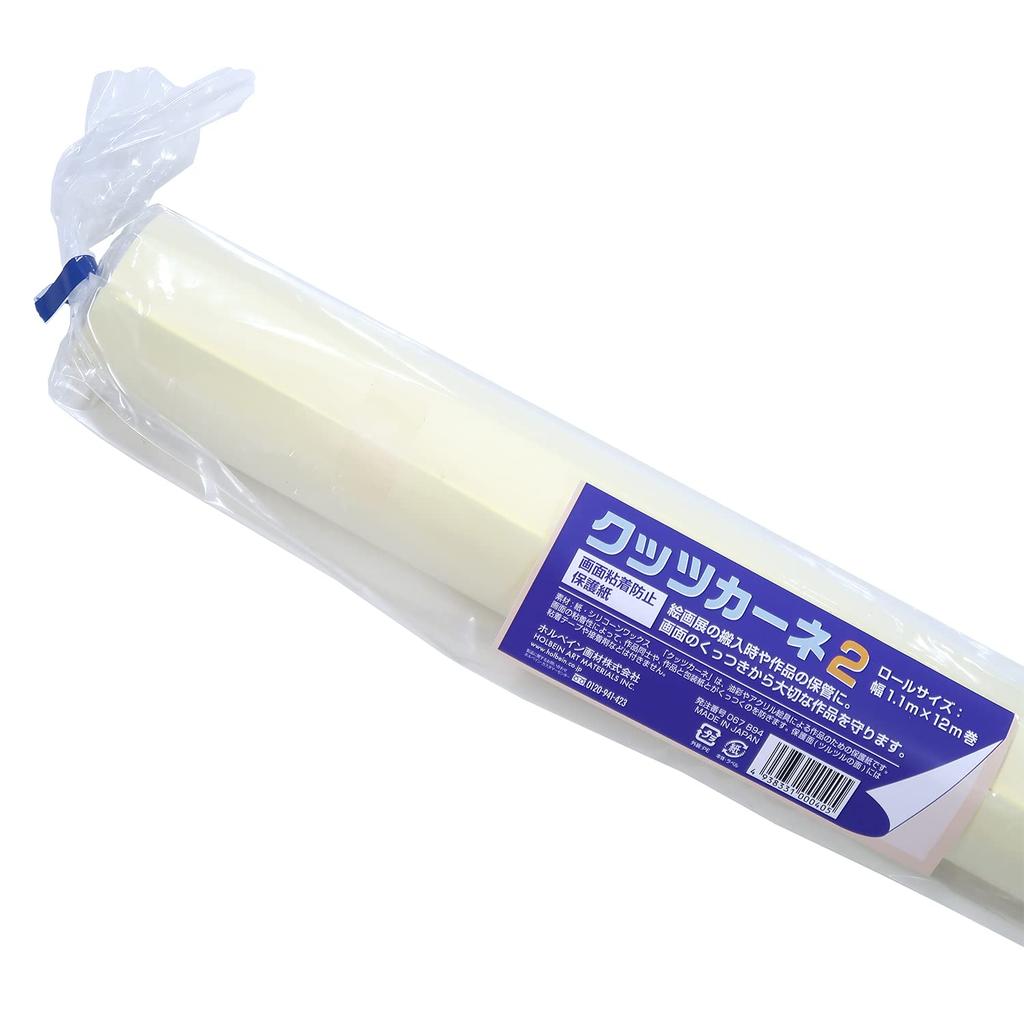 Holbein Anti-Kratz Displayschutz, Kutzcarne 2, 67894