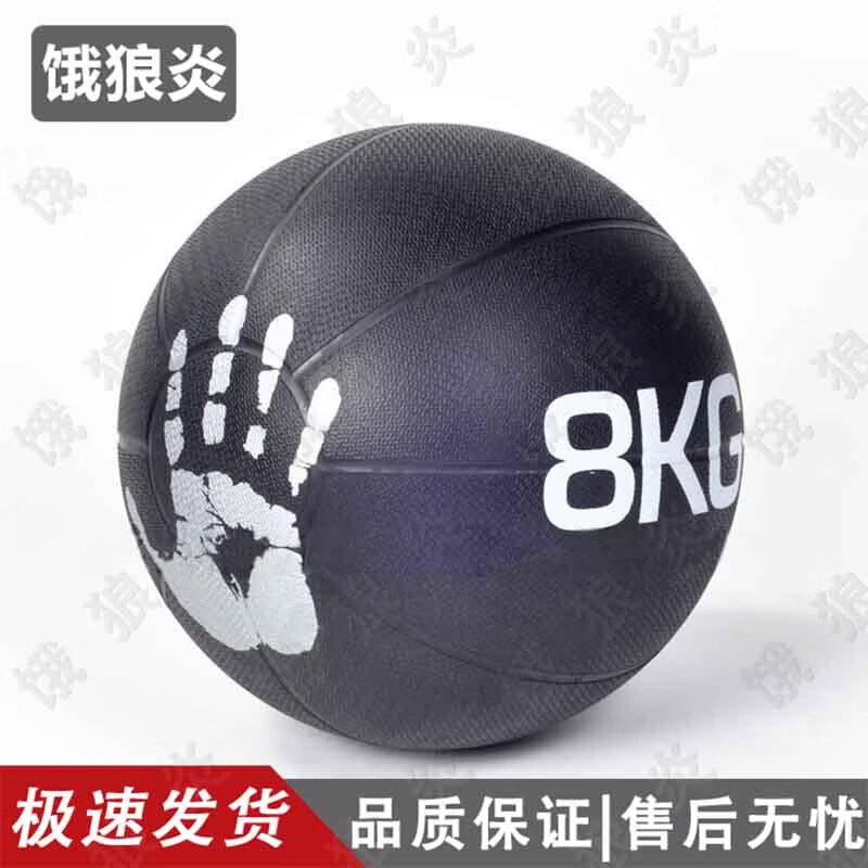 Rubber Fitness Medicine Ball