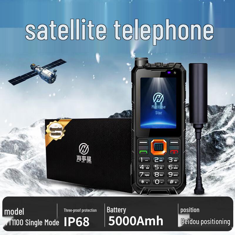 Haisxing YT1100 Tiantong Satellite Emergency Phone