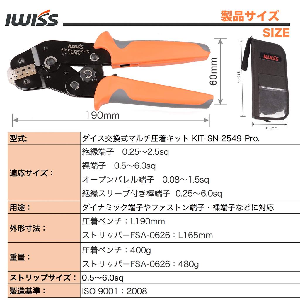 IWISS SN Serie Wechselstempelwerkzeugsatz Offene Hülse Unisolierter Klemmenstift Isolierter Klemmenstift Stiftleiste Klemme Multi-Crimp KIT-SN-2549-Pro
