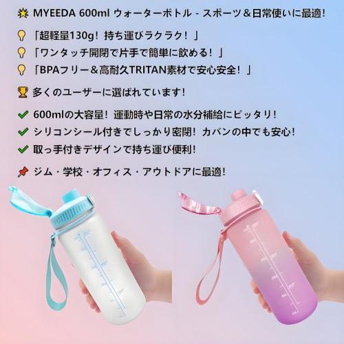 MYEEDA Water Bottle, Direct Drinking, Sports, Running, Plastic Water Bottle with Measuring Tape, Stylish, Easy to Clean, BPA-Free, High-Temperature an