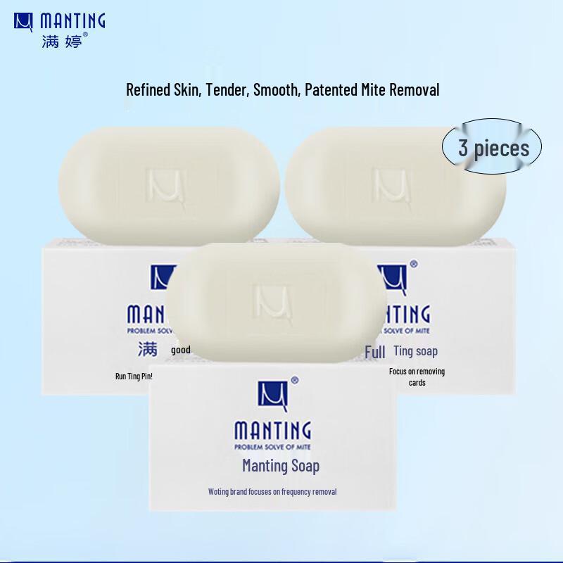 MANTING Anti-Mite Soap Bar Set