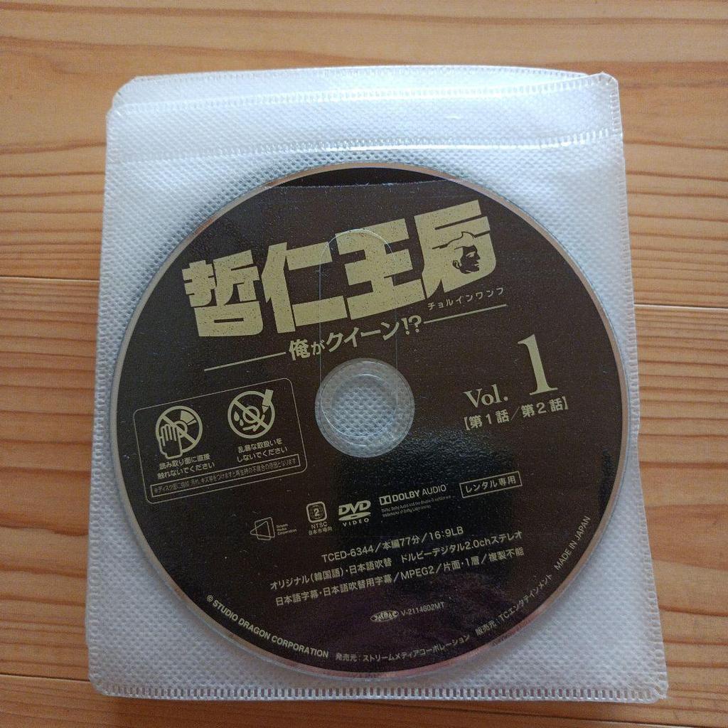 [USED] Queen Cheolin Wanghu Korean Drama DVD