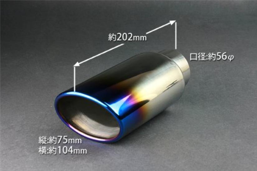 VIZ Muffler Cutter Aurora Color for and Karen [41] Voltz, Camry, Carina, (VIZ-KMC-AX41-24)