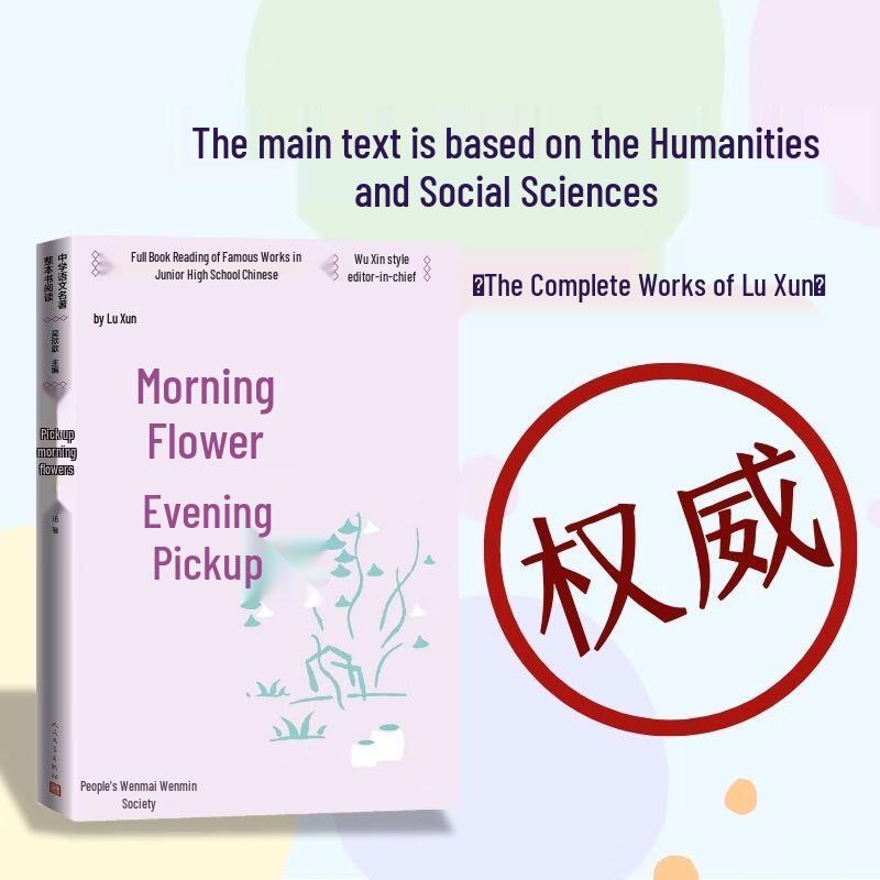 Middle School Chinese Literature Curriculum Reading Series