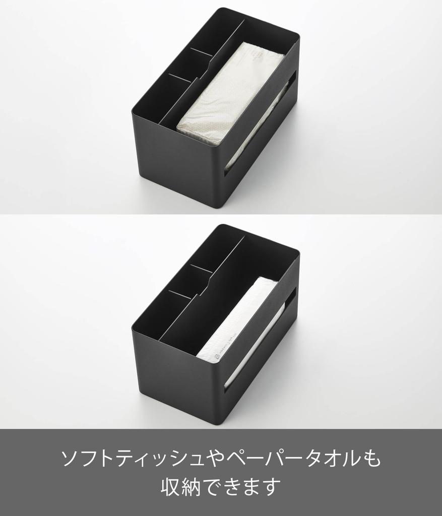 Yamazaki RIN Storage Box with Adjustable Thick Tissue Box Remote Control 26cm W X D X Model 10414 Multi-functional Dividers, Brown, & Stand, 14.2cm