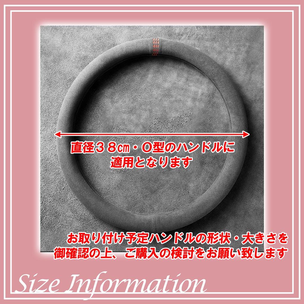 Karim Suede Steering Wheel Car Steering Cover for Standard and Light Interior White Cover, O-Shape, 38cm, Cars, Parts, Non-Slip, Breathable, (White)