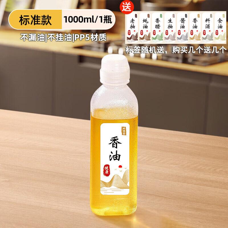 Kitchen Squeeze Oil & Condiment Dispenser Bottle
