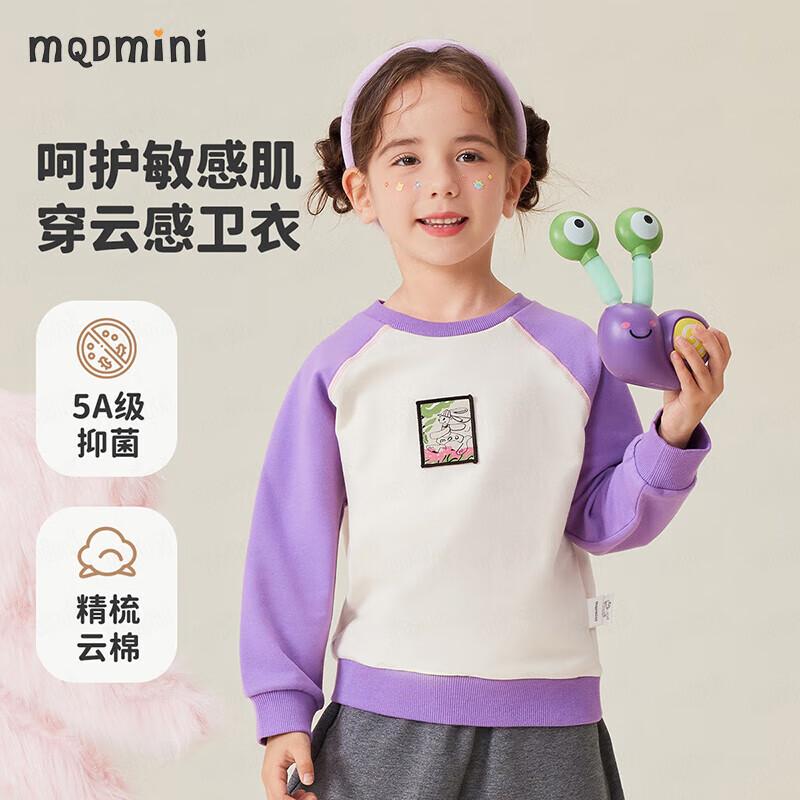 MQDMINI Kids  5A Antibacterial Colorblock Reversible Sweatshirt 110cm