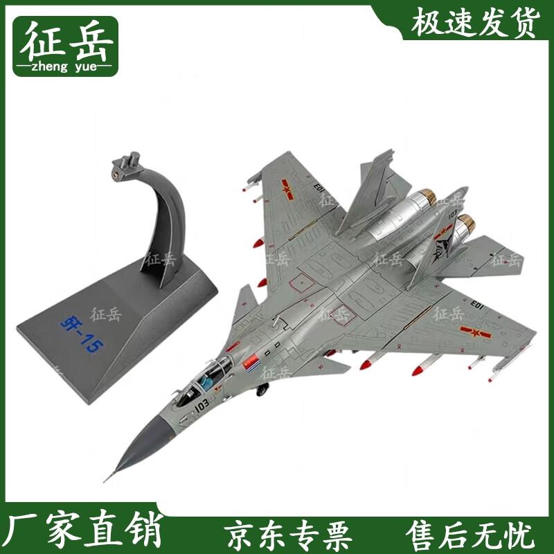 J-20 Stealth Fighter Aircraft Model 1:48 Scale