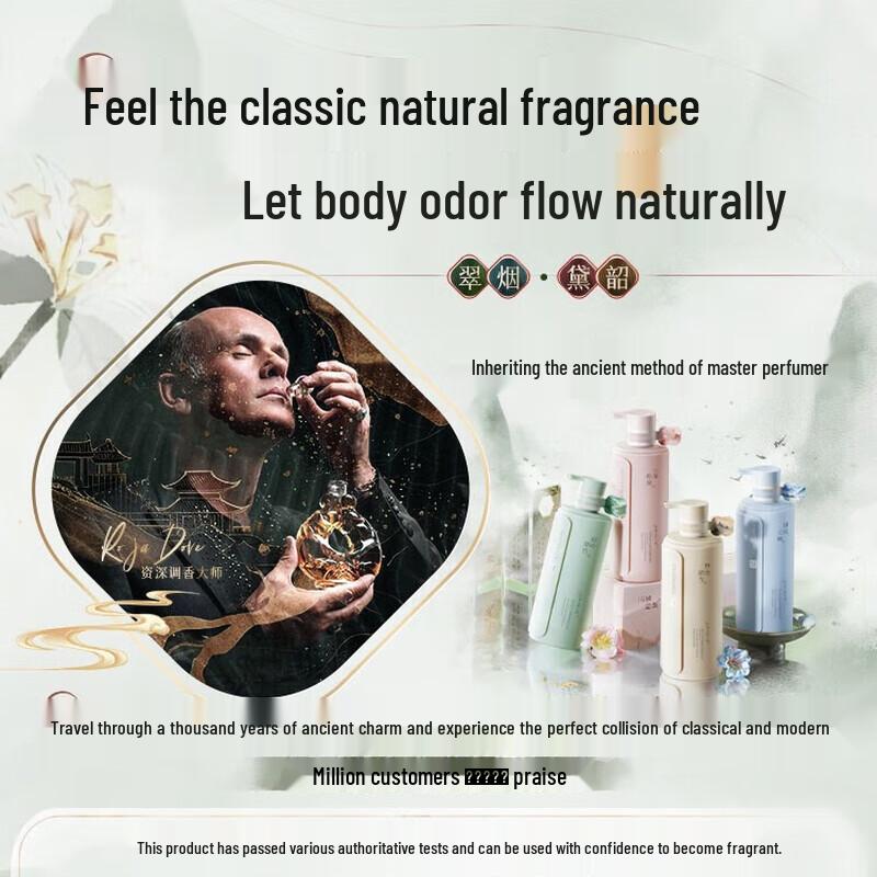 Hanfang Wugu 72H Lasting Fragrance Moisturizing Body Wash