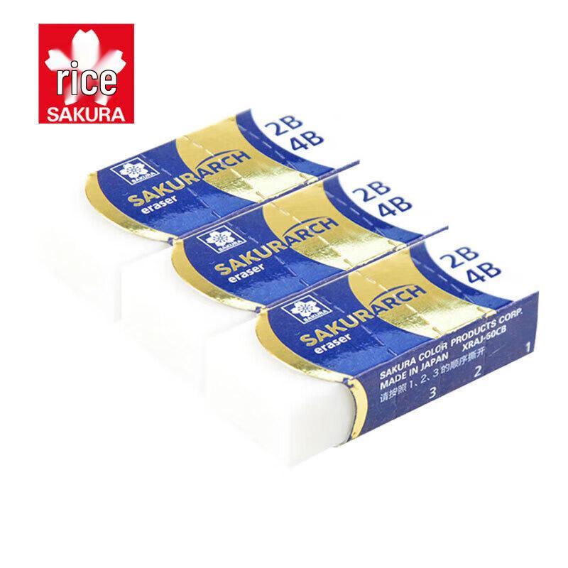 SAKURA Student Eraser Set for Art Exams