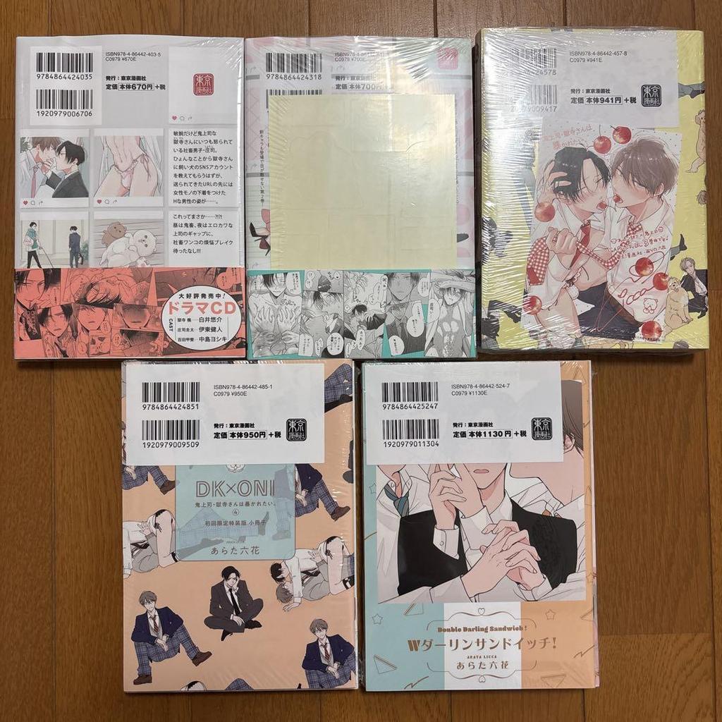 [USED] The Demon Boss, Gokudera-san, Wants To Be Exposed. Volumes 1-5 Special Edition with Bonus