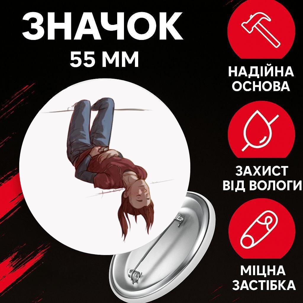 

Значек Одни из нас зе ласт оф ас The Last of Us на булавке на рюкзак 55 мм 1 шт 55 різнокольоровий