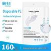 Chahua Antibacterial Food Grade Disposable Gloves