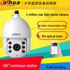 Dahua 4MP Starlight Network PTZ Camera CN Plug (adapter Included)