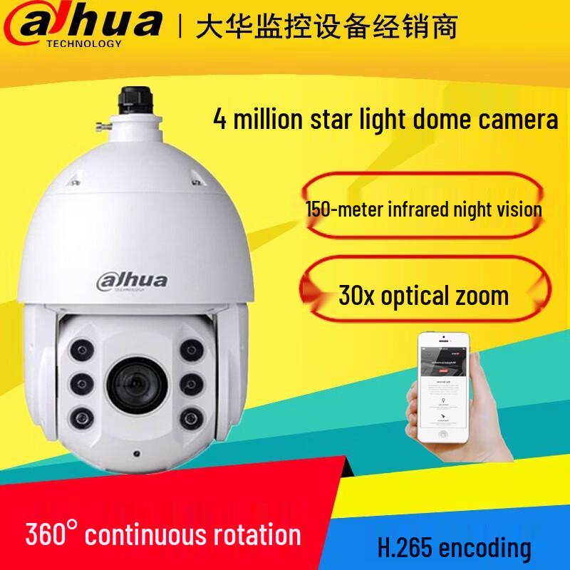 Dahua 4MP Starlight Network PTZ Camera CN Plug (adapter Included)