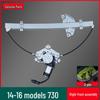 Compatible Right Rear Power Window Regulator Assembly for 2014-2016 Baojun 730