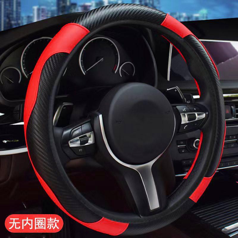 Universal Car Steering Wheel Cover Elastic No Inner Ring Carbon Fiber Leather