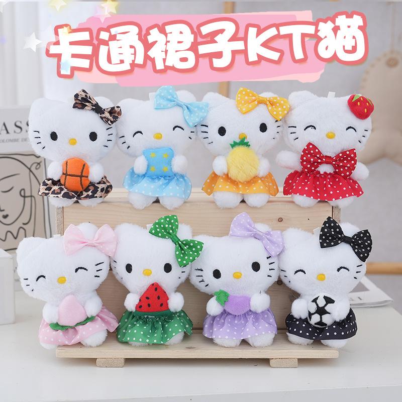 Cute Floral Dress Plush Cat Keychain Cartoon Doll Bag Charm Kawaii Pendant Accessory