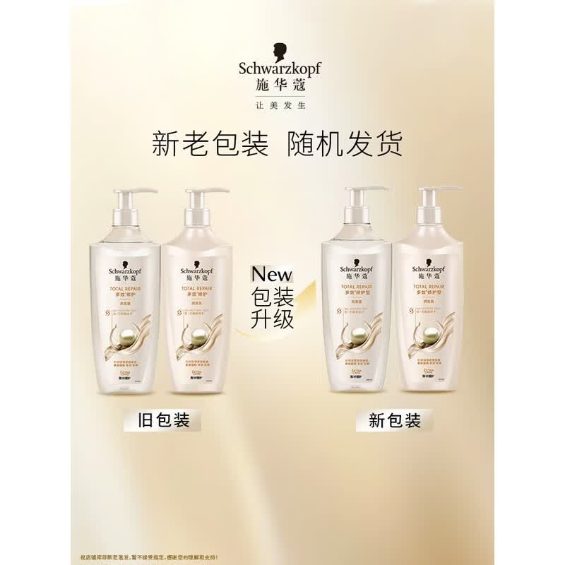 Schwarzkopf Multi-Effect Repair Hair Conditioner