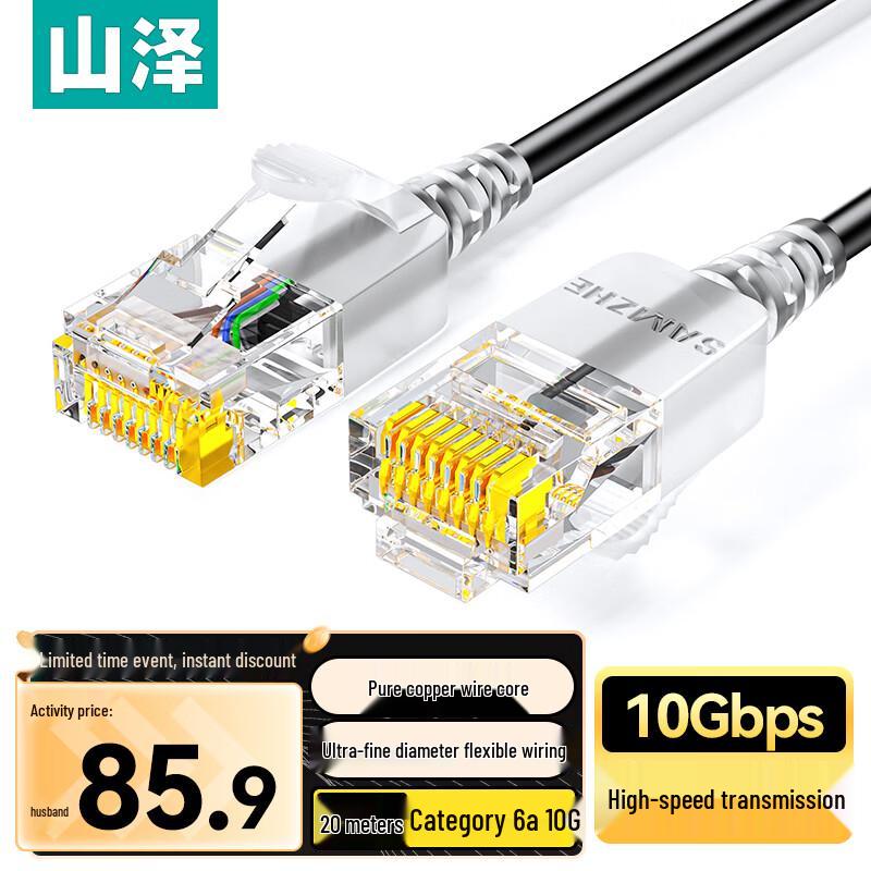 

SANZHE Cat 6A Ethernet Network Cable 20m