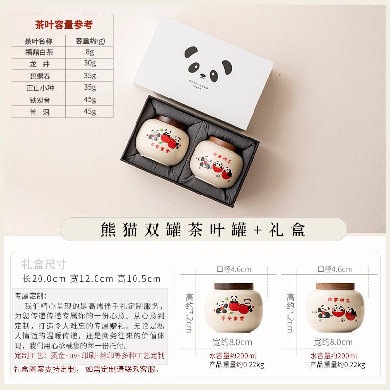 Chinese ceramic tea can creative panda household small storage tank sealed tank moisture-proof tank high-end gift box set