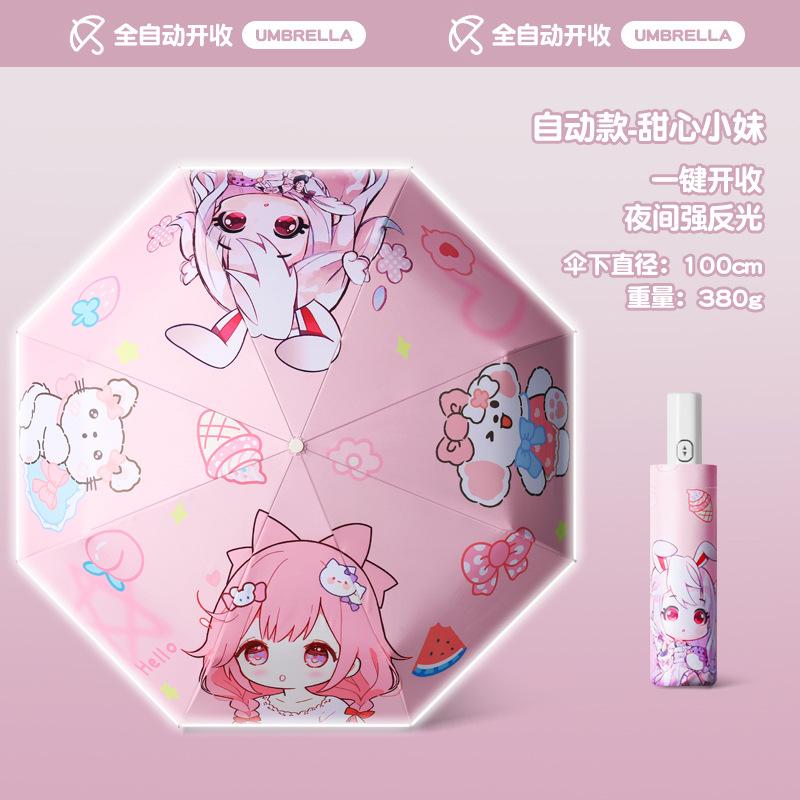 Automatic anti-rebound children's umbrella girl primary school students go to school reflective strip folding weather and rain umbrella