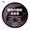 Chrome Polish For Cars 100g Chrome Restorer For Cars Polishing Compound Refurbishment Agent Scratch Repair Paste For Car Truck