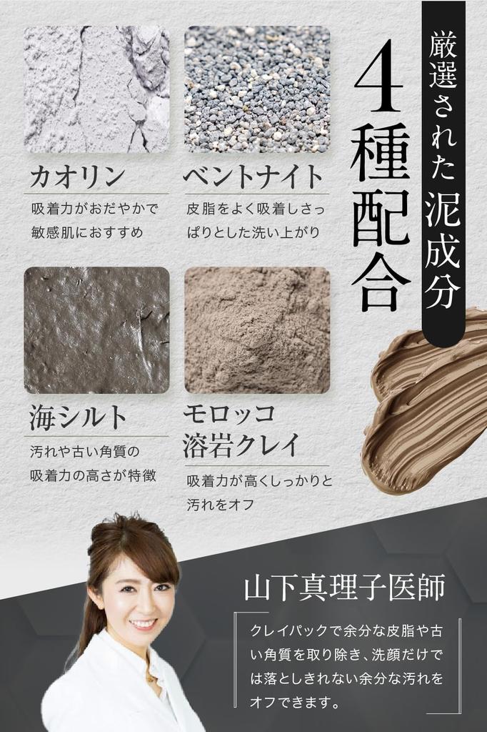 NANOA Mud Pack Clay Pack Doctors are paying close attention to this product Contains 4 types of mud and human stem cells Beauty Clay Mask Peeling