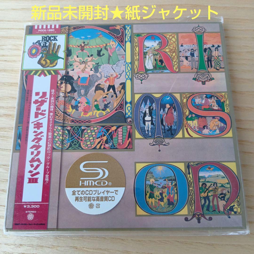 

[USED] Paper jacket Lizard (SHM-CD Edition) King Crimson