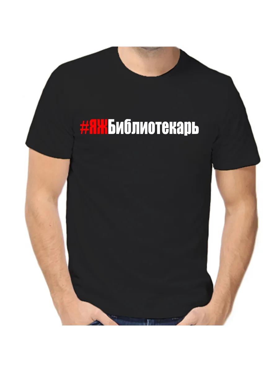 Yaz Librarian T-shirt S